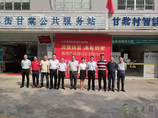 騰訊云聯(lián)合粵旺集團/壹家倉 推出首個智慧農(nóng)業(yè)平臺