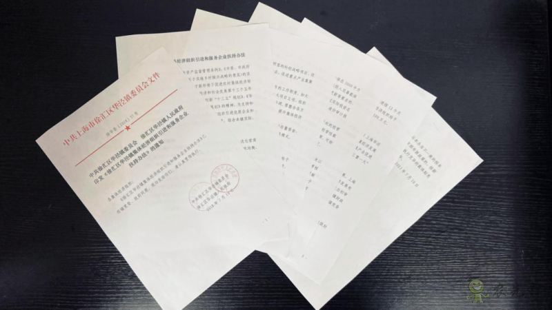 徐匯區華涇鎮:深化農村改革,助力集體經濟發展壯大