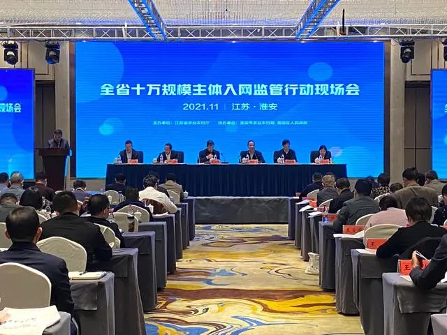 江蘇：全省&ldquo;一張網&rdquo;，兜牢農產品質量