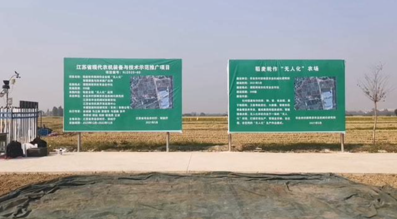 豐疆智能：加速落地&ldquo;無人農(nóng)場&rdquo;，賦能鄉(xiāng)村振興！