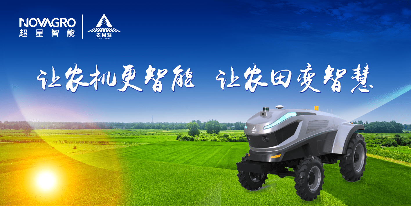 “十四五”全面推進農業農村現代化 超星智能乘風而起